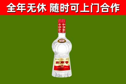 长寿区回收剑南春