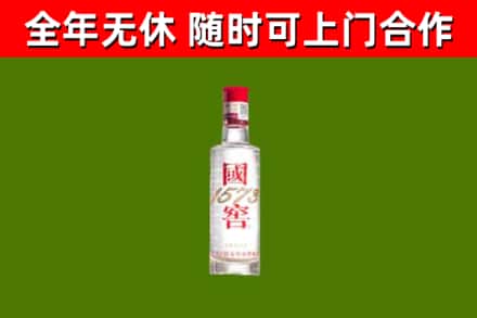 长寿区回收国窖1573