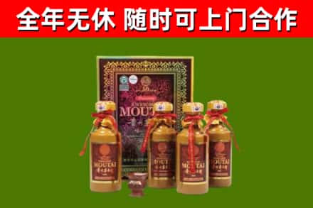 长寿区回收50年份茅台