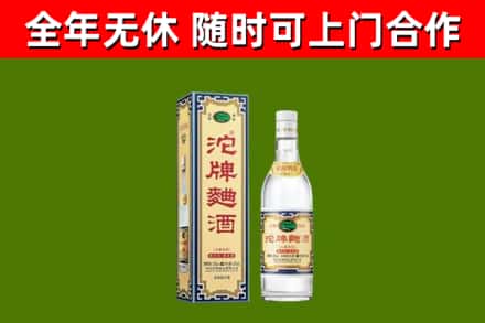 长寿区回收沱牌曲酒