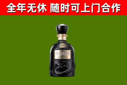 长寿区回收古井贡酒